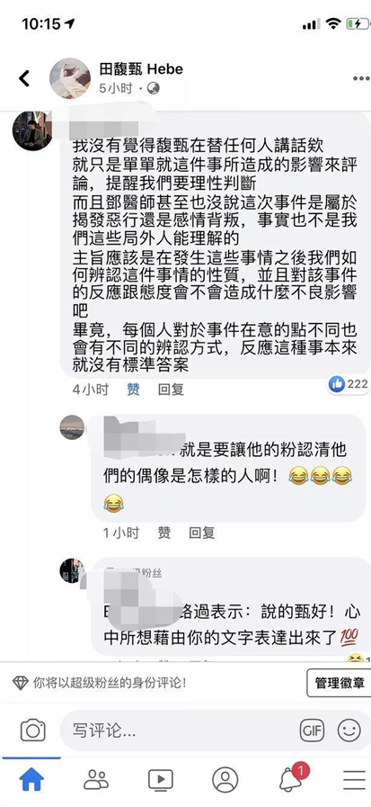 周杰伦田馥甄什么时候在一起（细说田馥甄绯闻男友）