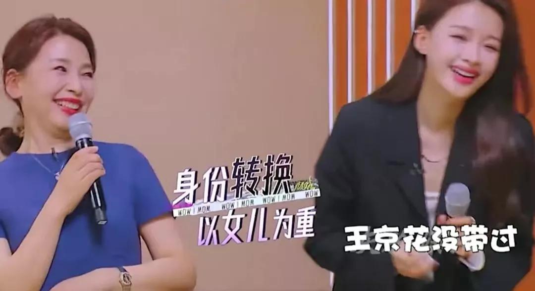 王京花为什么不同意孙怡（3分钟读懂婆媳两人真实关系）